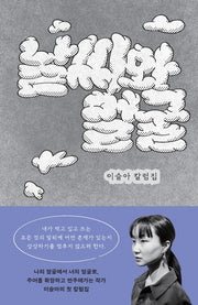날씨와 얼굴