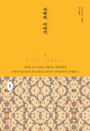 사하라 이야기 1