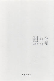사월