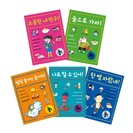 책 읽기 마중물 6-10권 세트(전5권)