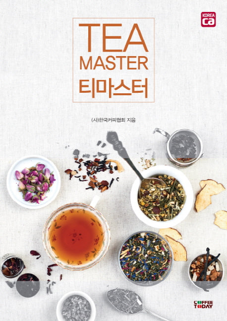 티마스터
