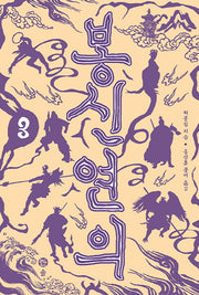 봉신연의 3