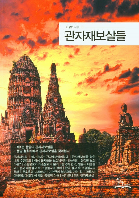 관자재보살들