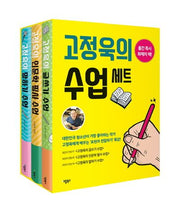 고정욱의 수업 세트(양장본 HardCover)(전3권)