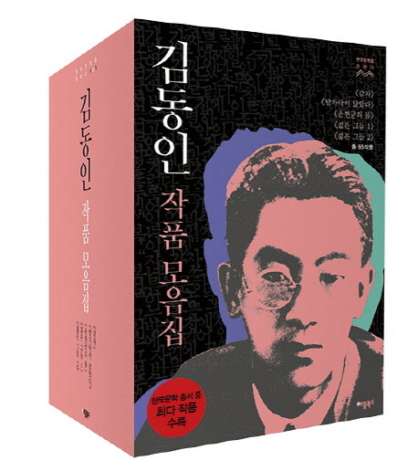 김동인 작품 모음집 세트(전5권)(전5권)