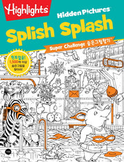 Super Challenge 숨은그림찾기: Splish Splash(Highlights)