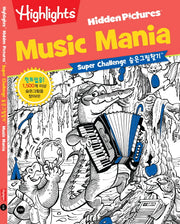 Super Challenge 숨은그림찾기: Music Mania(Highlights)