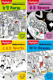 인기 주제별 숨은그림찾기(스포츠, 농장, 바다, 우주)(특별보급판) 세트(Highlights)(전4권)