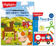 창의력 쑥쑥 숨은그림찾기 색칠하기(농장생활) Farm Time, 첫 오리고 붙이기 세트(Highlights)(전2권)