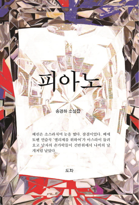 피아노
