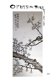 아버지의 저녁