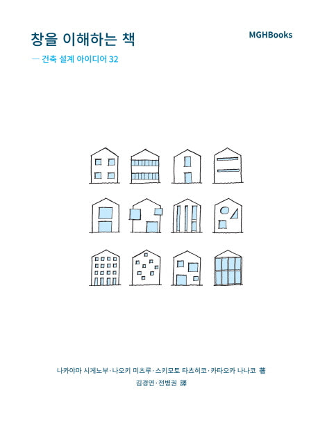 창을 이해하는 책