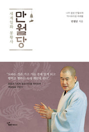만월당