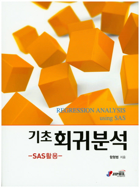 기초 회귀분석