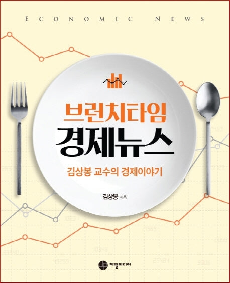 브런치타임 경제뉴스