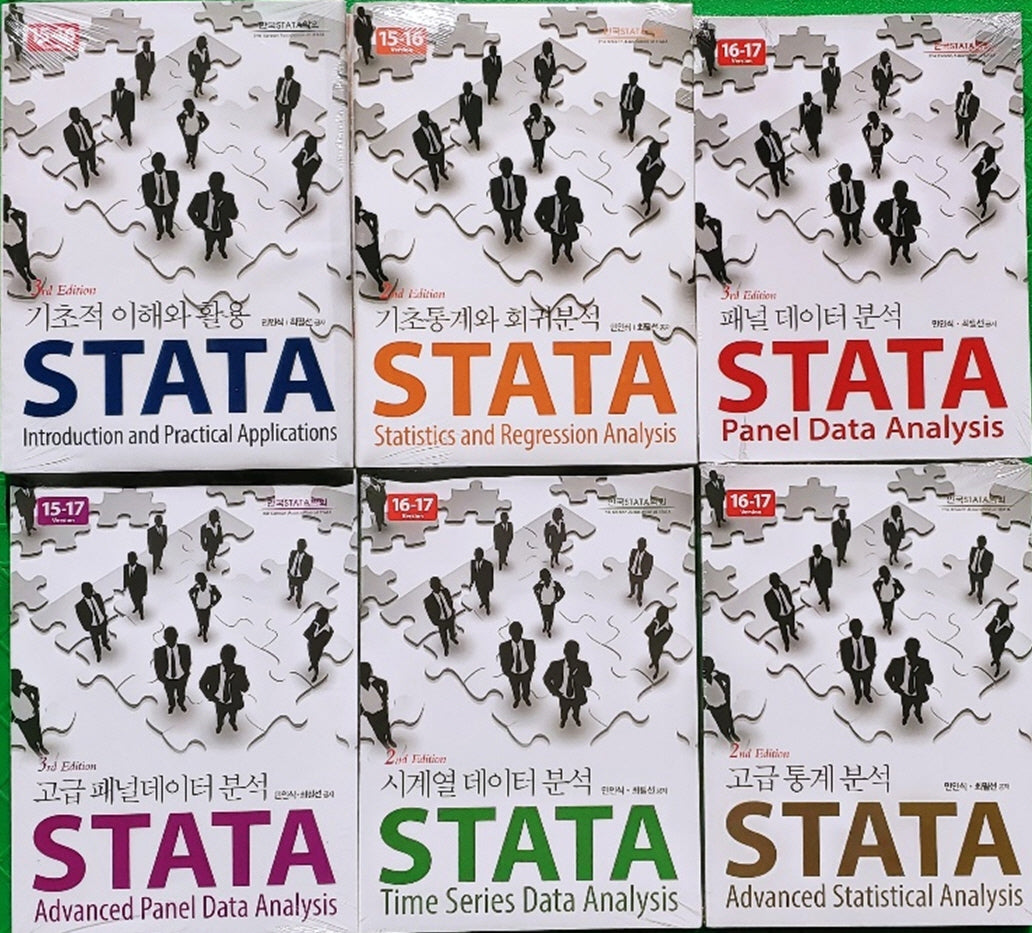 STATA 시리즈 세트(전6권)