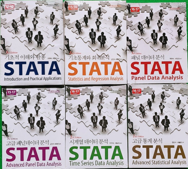 STATA 시리즈 세트(전6권)
