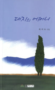 대지의 어머니