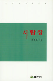 서랍장