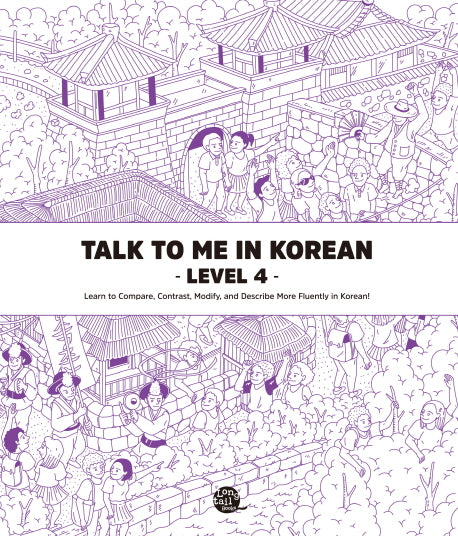 Talk To Me In Korean Level 4