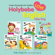 홀리잉(Holy-Eng) LOVE 세트 (전6권)