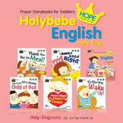홀리잉(Holy-Eng) HOPE 세트 (전6권)