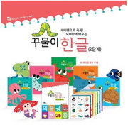 꾸물이 한글 2단계 세트(전6권)