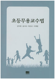 초등무용교수법