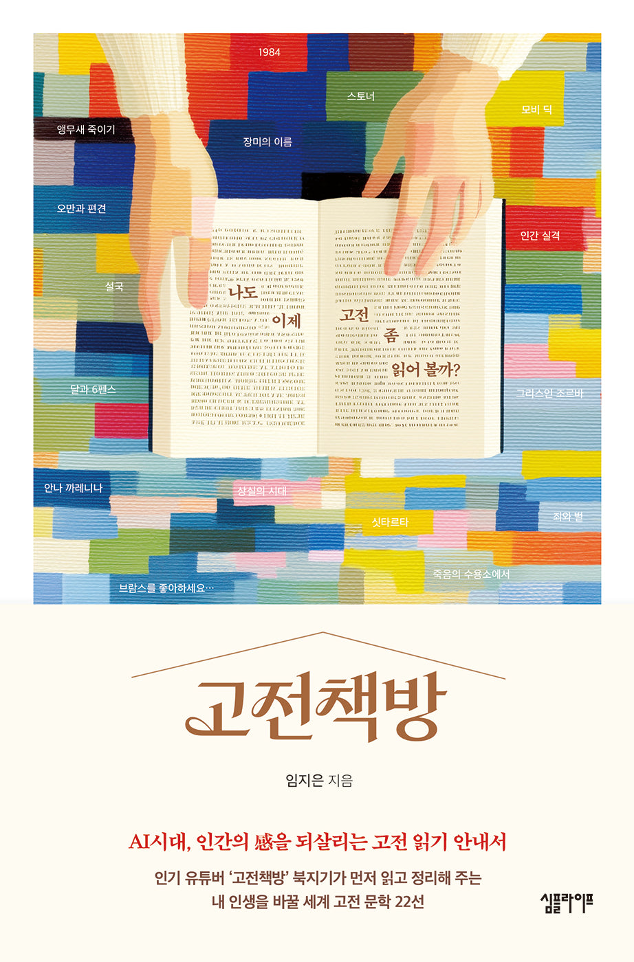 고전책방