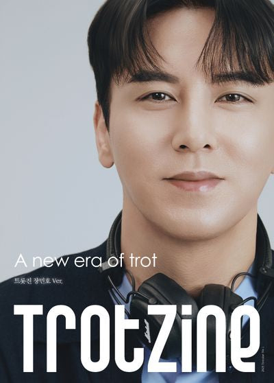 트롯진: TROTZINE A형 장민호 Ver