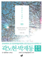 꿈꾸는 카메라(개정판)