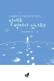 달에도 벙커가 있나요?