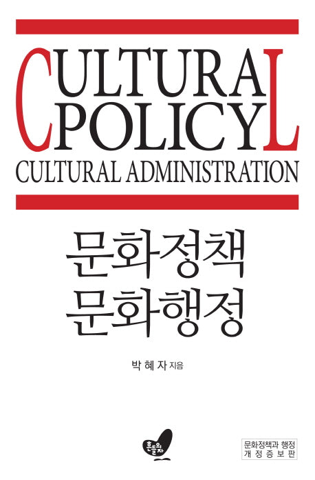 문화정책 문화행정