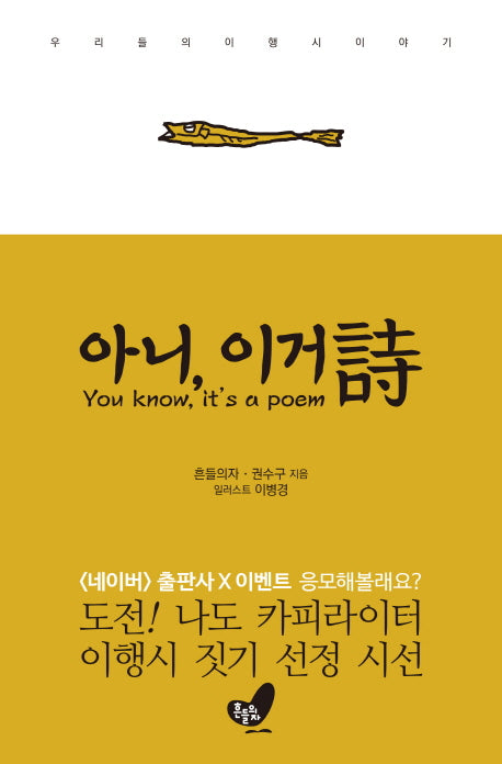 아니, 이거시