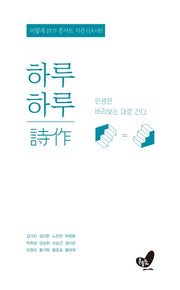 하루하루 시작(이렇게 시작 콘서트 시즌1(A=B))