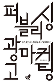 퍼블리싱 광고 마케팅