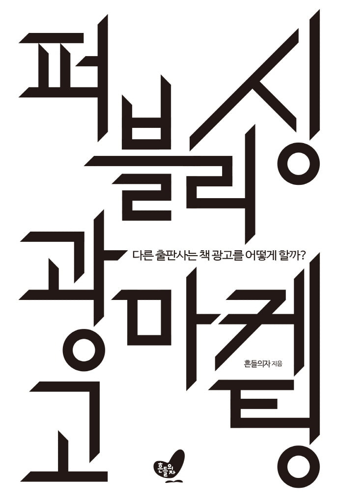 퍼블리싱 광고 마케팅