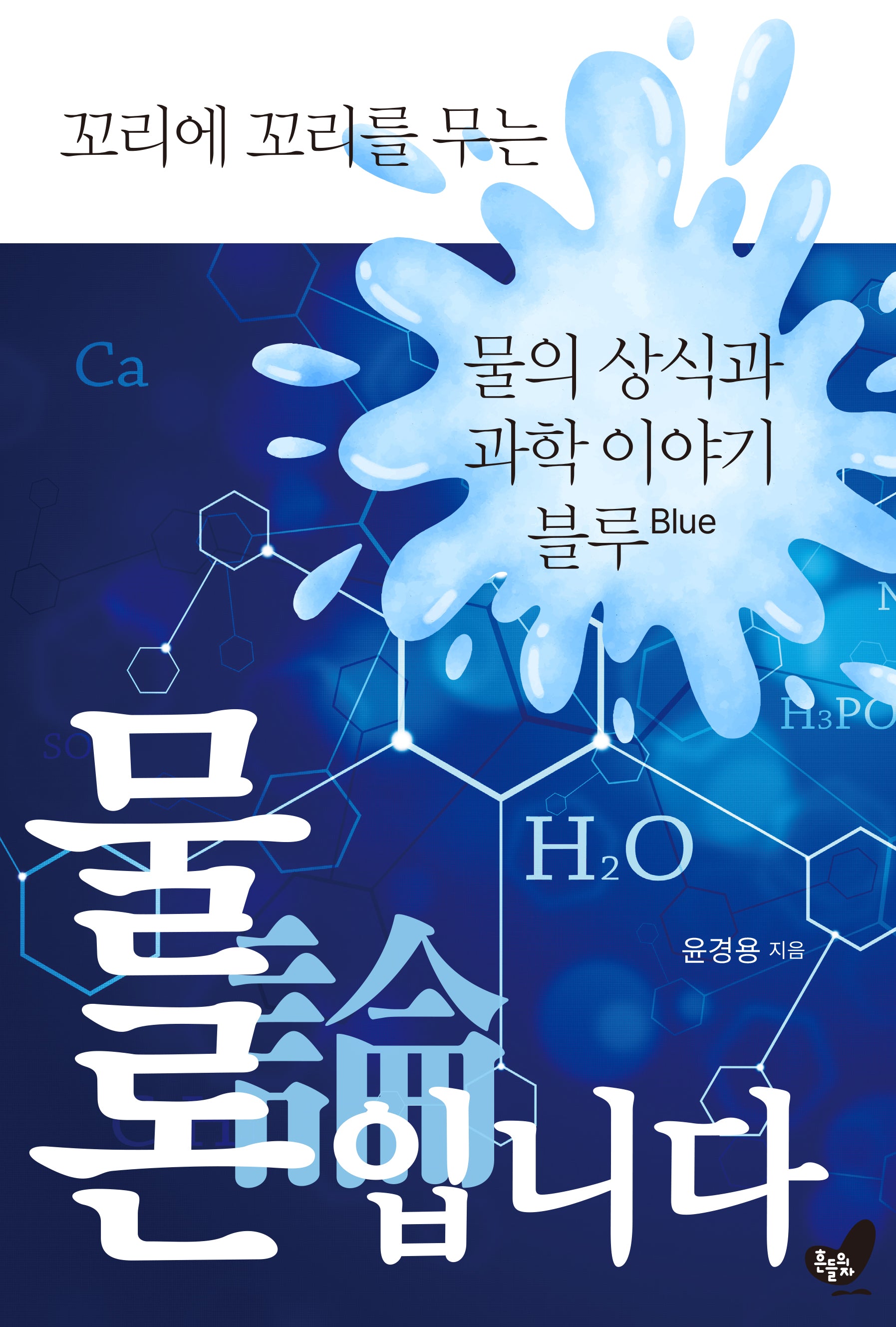 물론입니다