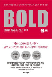 볼드(Bold)