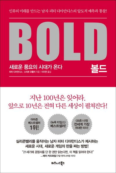 볼드(Bold)