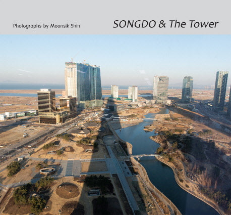SONGDO & The Tower(양장본 HardCover)