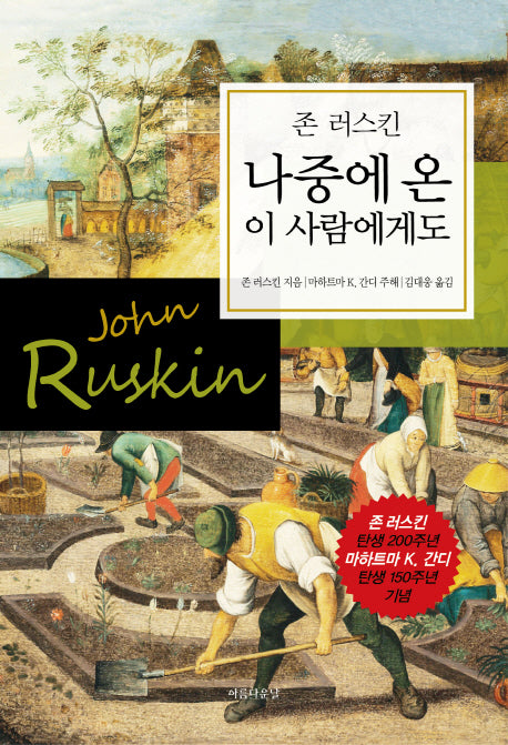 나중에 온 이 사람에게도