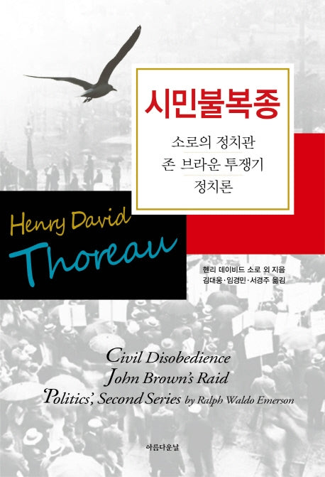 시민불복종