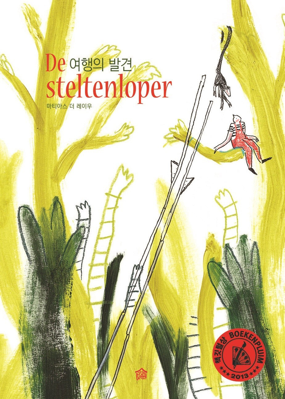 여행의 발견(양장본 Hardcover)