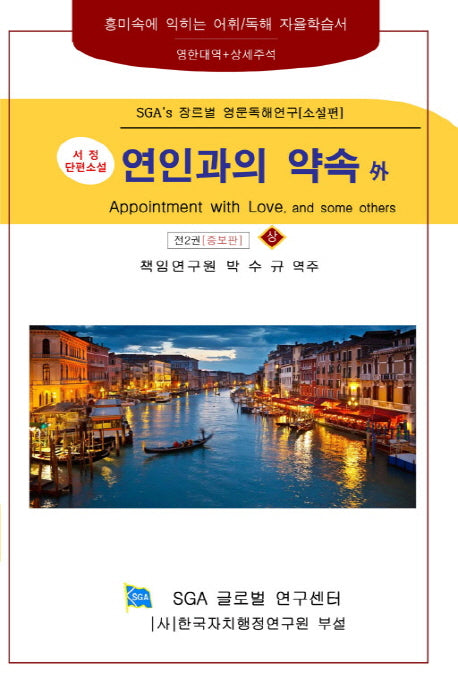 연인과의 약속 외(상)(증보판)