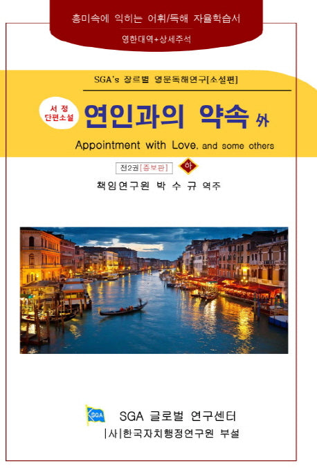 연인과의 약속 외(하)(증보판)