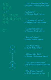 처음, 옮기다
