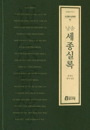 낭송 세종실록(낭송Q시리즈 조선왕조실록편 3)