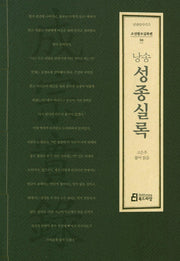 낭송 성종실록(낭송Q시리즈 조선왕조실록편 4)
