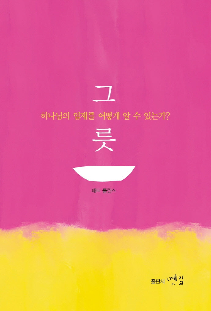 그릇